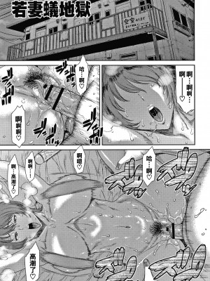 [砂川多良] 若妻蟻地獄 未完成_179