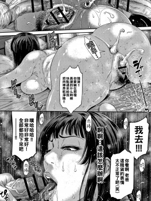 [砂川多良] 若妻蟻地獄 未完成_052