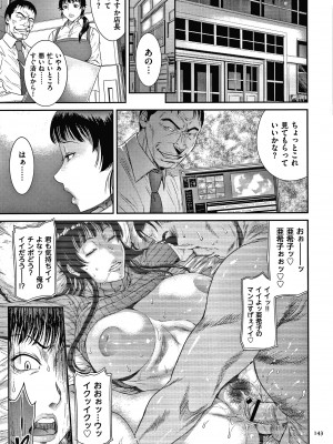 [砂川多良] 若妻蟻地獄 未完成_145