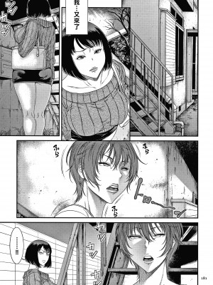 [砂川多良] 若妻蟻地獄 未完成_183