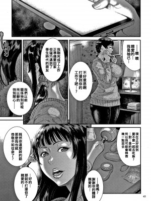 [砂川多良] 若妻蟻地獄 未完成_047