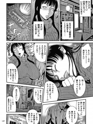 [砂川多良] 若妻蟻地獄 未完成_140