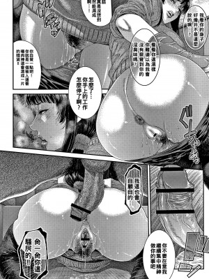 [砂川多良] 若妻蟻地獄 未完成_042