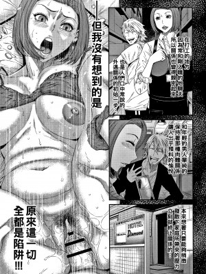 [砂川多良] 若妻蟻地獄 未完成_079