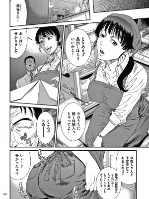 [砂川多良] 若妻蟻地獄 未完成_138