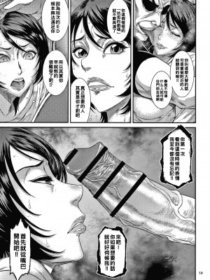 [砂川多良] 若妻蟻地獄 未完成_061