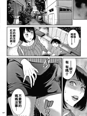 [砂川多良] 若妻蟻地獄 未完成_198