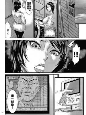 [砂川多良] 若妻蟻地獄 未完成_058