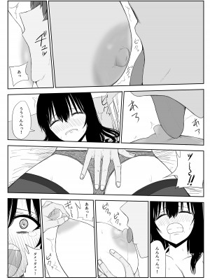 [はいとくのもり (もりあ)] オモチカエラレ2 ~僕より夢、夢よりアイツのちんぽ～_18