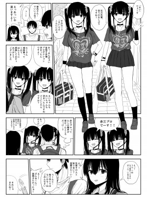 [はいとくのもり (もりあ)] オモチカエラレ2 ~僕より夢、夢よりアイツのちんぽ～_06