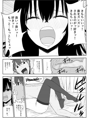 [はいとくのもり (もりあ)] オモチカエラレ2 ~僕より夢、夢よりアイツのちんぽ～_33