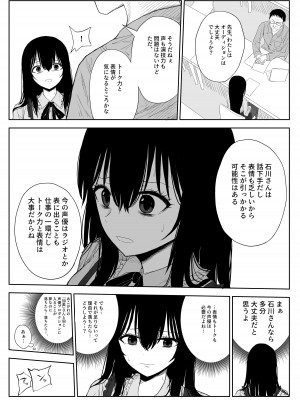 [はいとくのもり (もりあ)] オモチカエラレ2 ~僕より夢、夢よりアイツのちんぽ～_08