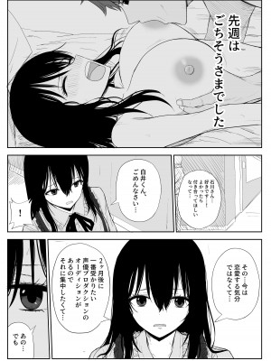 [はいとくのもり (もりあ)] オモチカエラレ2 ~僕より夢、夢よりアイツのちんぽ～_04