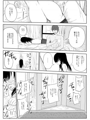 [はいとくのもり (もりあ)] オモチカエラレ2 ~僕より夢、夢よりアイツのちんぽ～_40