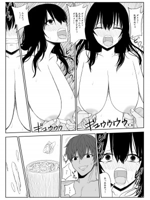 [はいとくのもり (もりあ)] オモチカエラレ2 ~僕より夢、夢よりアイツのちんぽ～_39