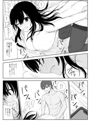 [はいとくのもり (もりあ)] オモチカエラレ2 ~僕より夢、夢よりアイツのちんぽ～_26