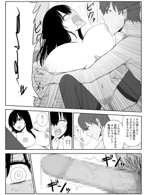 [はいとくのもり (もりあ)] オモチカエラレ2 ~僕より夢、夢よりアイツのちんぽ～_19