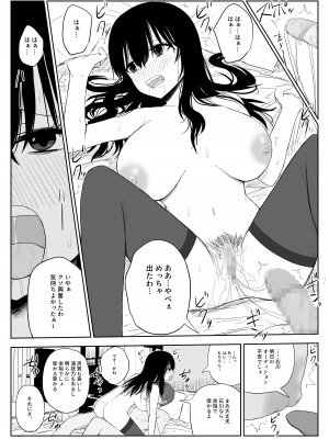 [はいとくのもり (もりあ)] オモチカエラレ2 ~僕より夢、夢よりアイツのちんぽ～_34