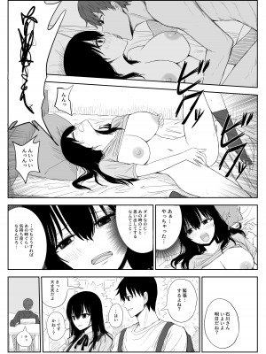 [はいとくのもり (もりあ)] オモチカエラレ2 ~僕より夢、夢よりアイツのちんぽ～_11
