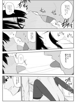 [はいとくのもり (もりあ)] オモチカエラレ2 ~僕より夢、夢よりアイツのちんぽ～_29