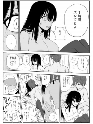 [はいとくのもり (もりあ)] オモチカエラレ2 ~僕より夢、夢よりアイツのちんぽ～_47