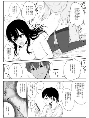 [はいとくのもり (もりあ)] オモチカエラレ2 ~僕より夢、夢よりアイツのちんぽ～_24