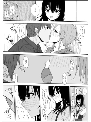 [はいとくのもり (もりあ)] オモチカエラレ2 ~僕より夢、夢よりアイツのちんぽ～_10