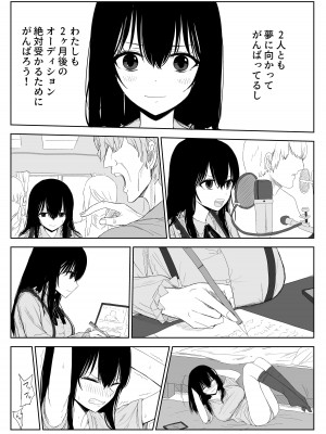 [はいとくのもり (もりあ)] オモチカエラレ2 ~僕より夢、夢よりアイツのちんぽ～_07