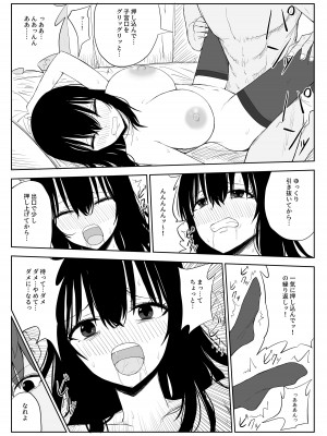 [はいとくのもり (もりあ)] オモチカエラレ2 ~僕より夢、夢よりアイツのちんぽ～_30