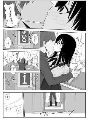 [はいとくのもり (もりあ)] オモチカエラレ2 ~僕より夢、夢よりアイツのちんぽ～_14