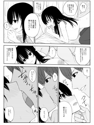 [はいとくのもり (もりあ)] オモチカエラレ2 ~僕より夢、夢よりアイツのちんぽ～_28