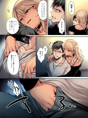 [すまいるふぉらんかんぱにぃ (むうつき、雪仁)] フルカラー版ワカラセ～黒ギャルアカネのカップル同時制裁～_11