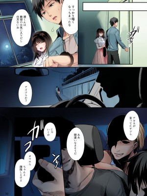 [すまいるふぉらんかんぱにぃ (むうつき、雪仁)] フルカラー版ワカラセ～黒ギャルアカネのカップル同時制裁～_09