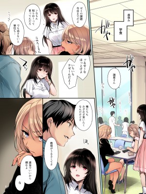 [すまいるふぉらんかんぱにぃ (むうつき、雪仁)] フルカラー版ワカラセ～黒ギャルアカネのカップル同時制裁～_07