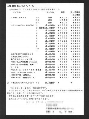 (C63) [LTM. (たいらはじめ)] ニセ DRAGON BLOOD! 12 [WindSong个人汉化]_32