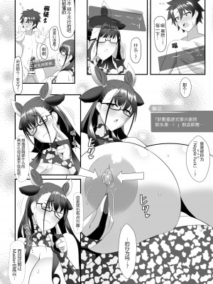 [IRON FIN (テツビレ)] 司書と瞳合う (Fate／Grand Order) [DL版] [黑锅汉化组]_17