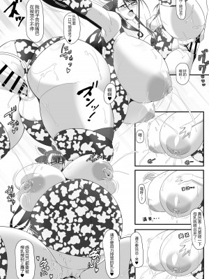 [IRON FIN (テツビレ)] 司書と瞳合う (Fate／Grand Order) [DL版] [黑锅汉化组]_23