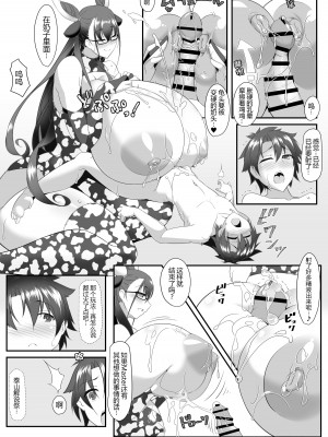 [IRON FIN (テツビレ)] 司書と瞳合う (Fate／Grand Order) [DL版] [黑锅汉化组]_16