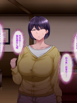 [イジイセ] 理想の女はおまえの妻(オンナ) 後編｜你的妻子是我理想中的女人 后篇 [NTR YYDS 个人汉化]_182