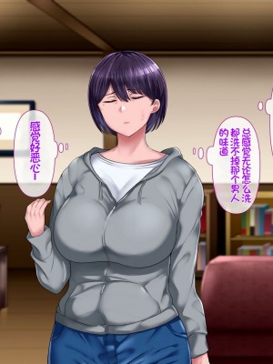 [イジイセ] 理想の女はおまえの妻(オンナ) 後編｜你的妻子是我理想中的女人 后篇 [NTR YYDS 个人汉化]_112