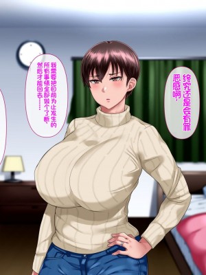 [イジイセ] 理想の女はおまえの妻(オンナ) 後編｜你的妻子是我理想中的女人 后篇 [NTR YYDS 个人汉化]_210