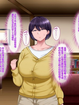 [イジイセ] 理想の女はおまえの妻(オンナ) 後編｜你的妻子是我理想中的女人 后篇 [NTR YYDS 个人汉化]_215
