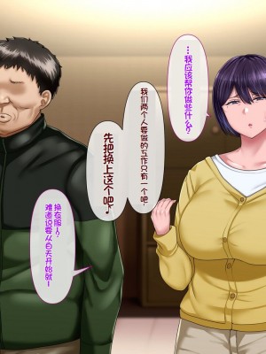 [イジイセ] 理想の女はおまえの妻(オンナ) 後編｜你的妻子是我理想中的女人 后篇 [NTR YYDS 个人汉化]_183