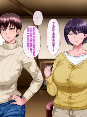 [イジイセ] 理想の女はおまえの妻(オンナ) 後編｜你的妻子是我理想中的女人 后篇 [NTR YYDS 个人汉化]_180