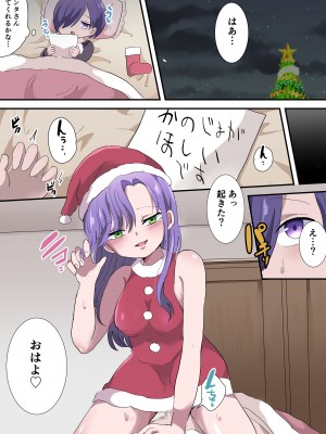 [リリカルセーキ] 姉からのクリスマスプレゼントは童貞卒業でした_02