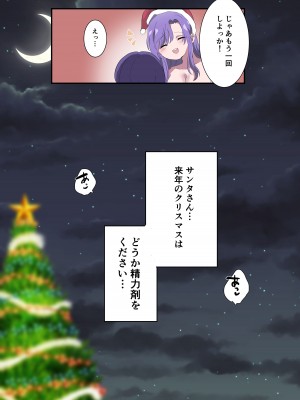 [リリカルセーキ] 姉からのクリスマスプレゼントは童貞卒業でした_21