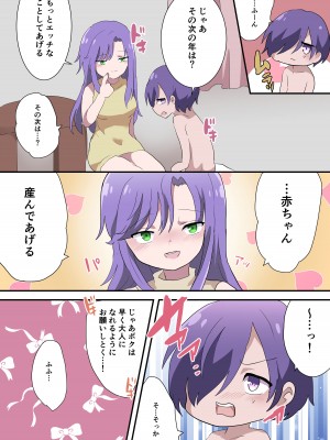 [リリカルセーキ] 姉からのクリスマスプレゼントは童貞卒業でした_23