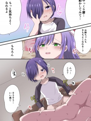 [リリカルセーキ] 姉からのクリスマスプレゼントは童貞卒業でした_16