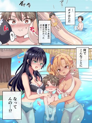 [リリカルセーキ] プールで会ったお姉さんに逆ナンされて童貞奪われました_02