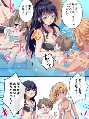 [リリカルセーキ] プールで会ったお姉さんに逆ナンされて童貞奪われました_04